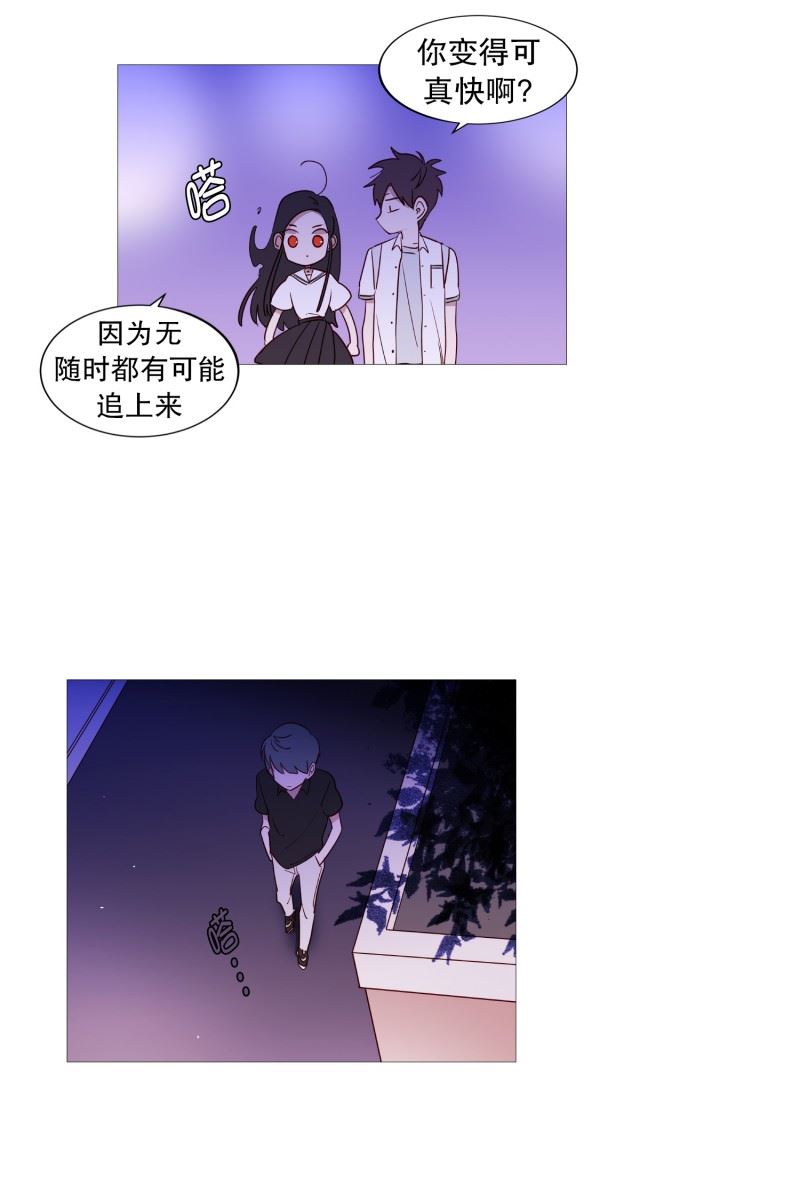 动物灵魂管理局漫画,94.违反规则13图