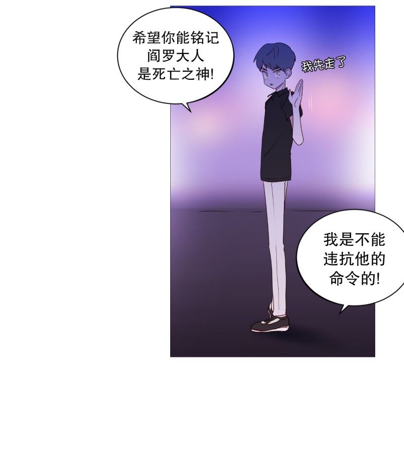 动物灵魂管理局漫画,94.违反规则12图