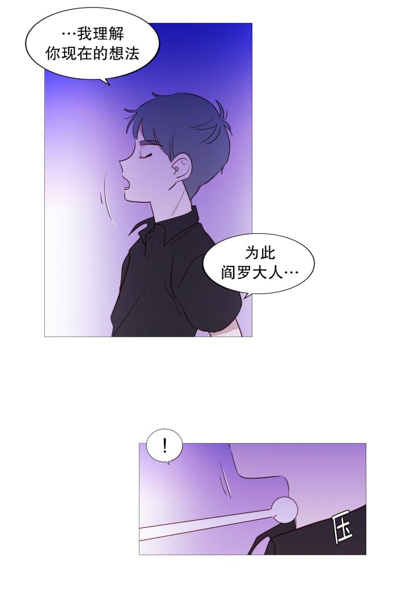 动物灵魂管理局漫画,94.违反规则7图