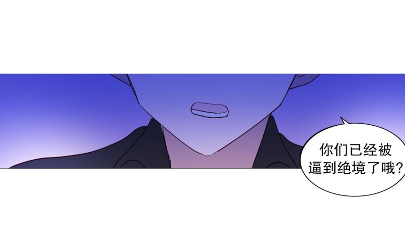 动物灵魂管理局漫画,94.违反规则5图