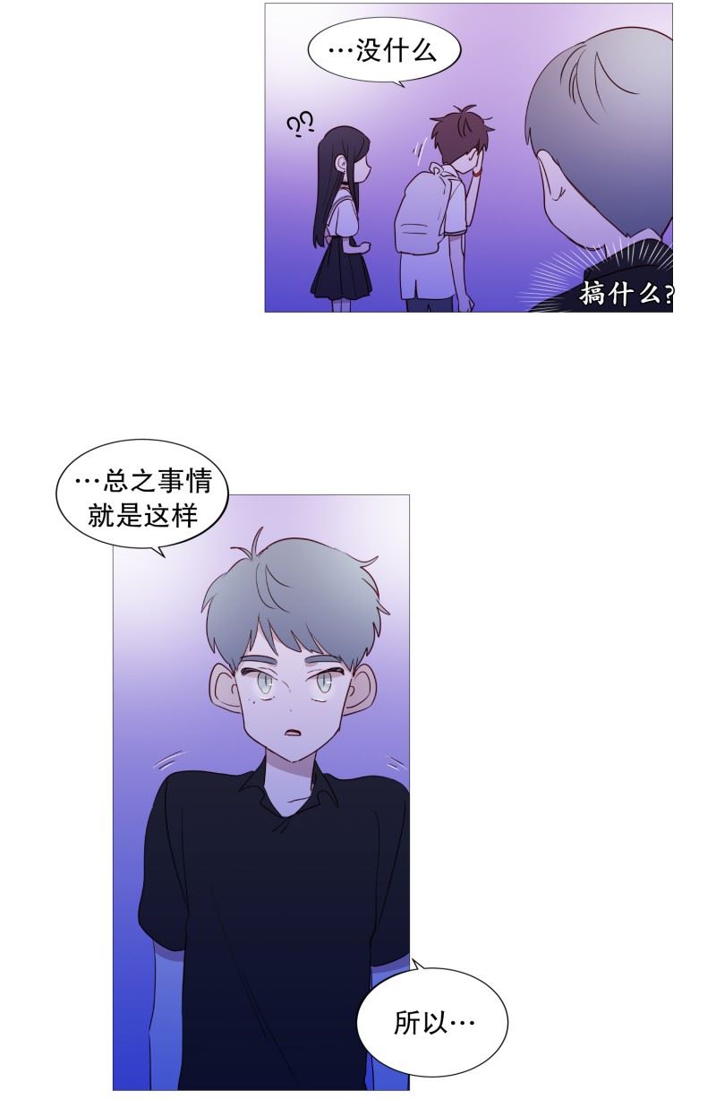 动物灵魂管理局漫画,94.违反规则2图