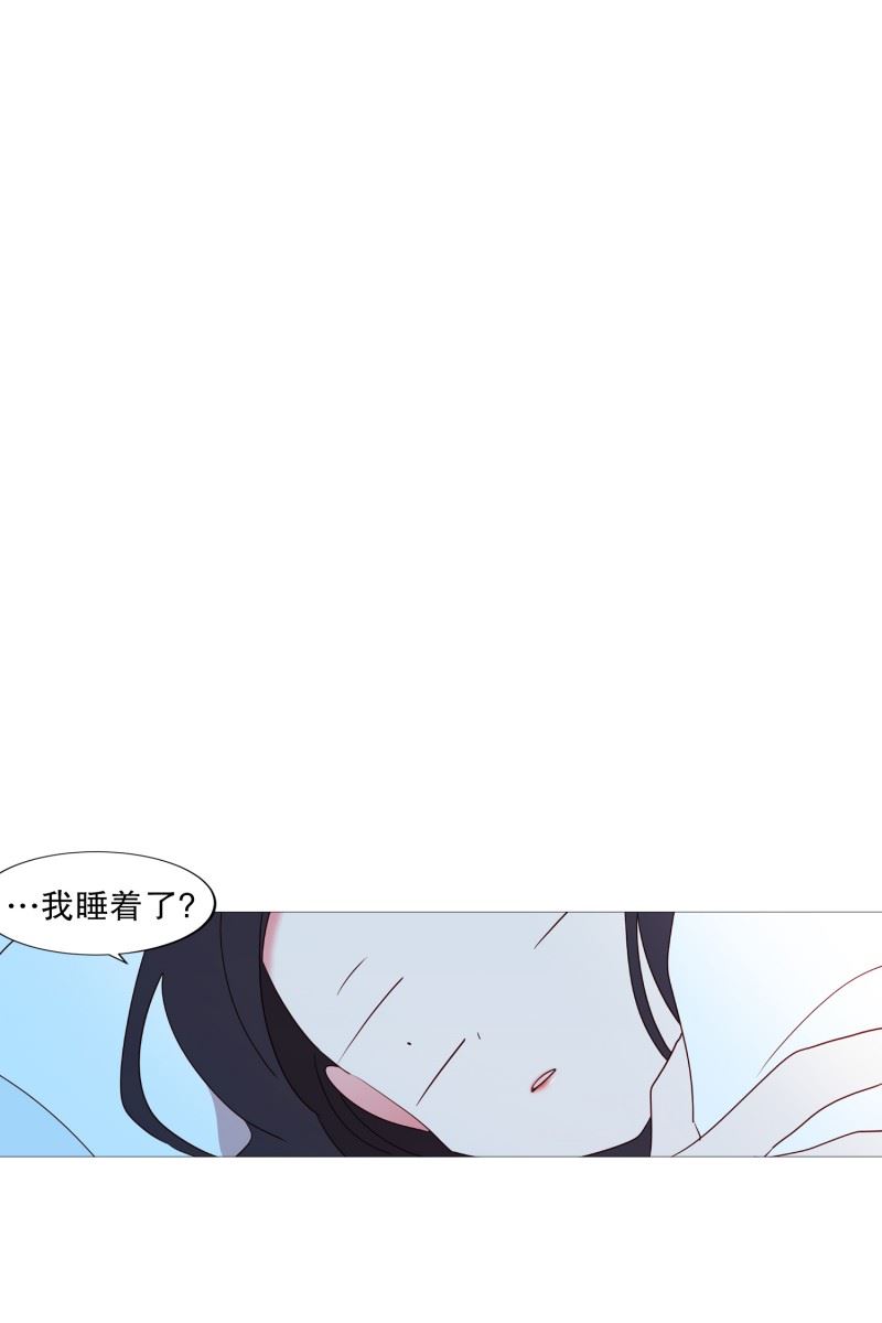 动物灵魂管理局漫画,95.需要睡眠的时候4图