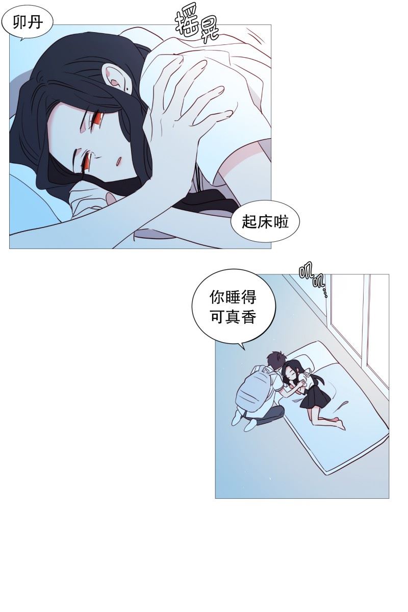 动物灵魂管理局漫画,95.需要睡眠的时候3图