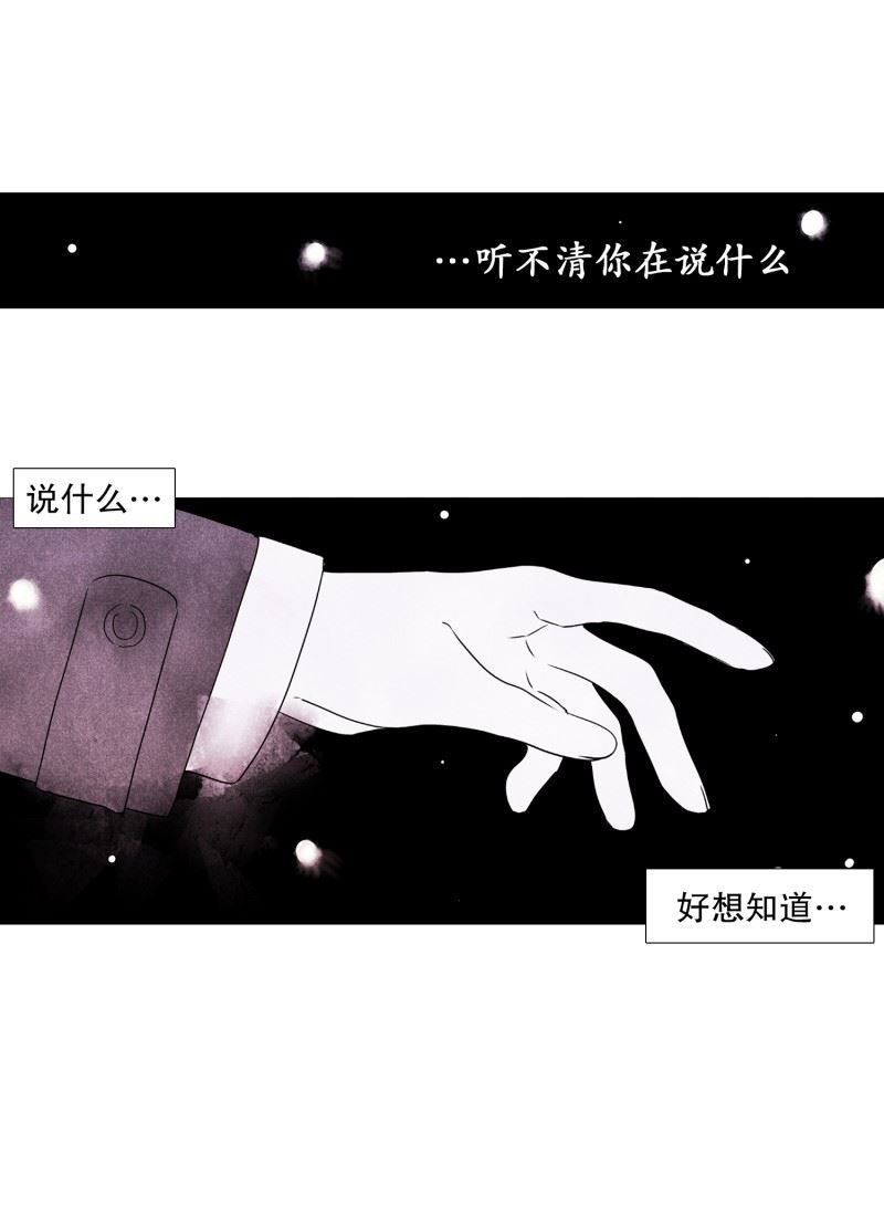 动物灵魂管理局漫画,95.需要睡眠的时候2图