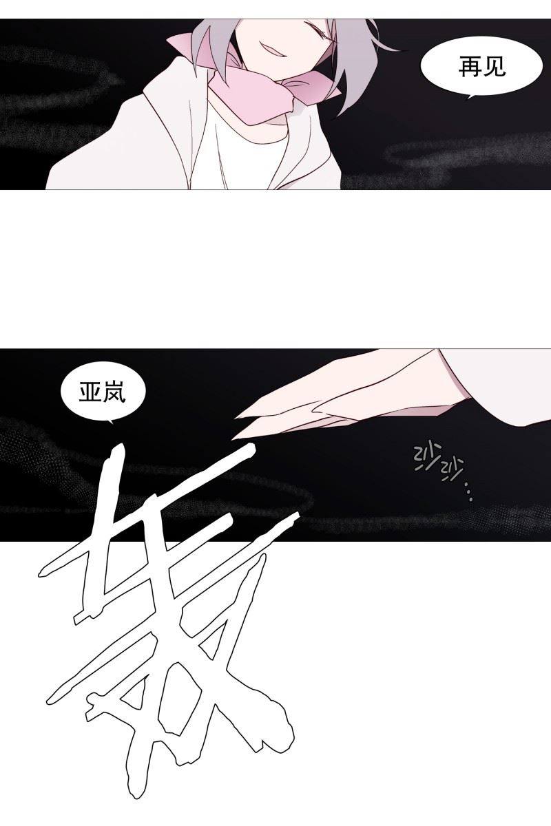 动物灵魂管理局漫画,96.最怕的东西24图