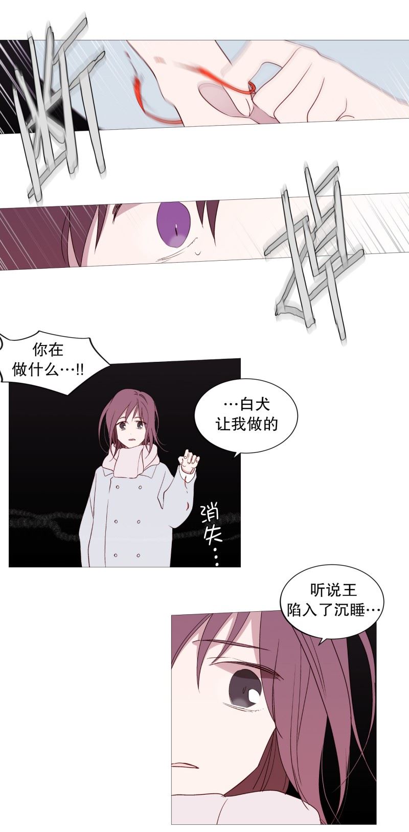 动物灵魂管理局漫画,96.最怕的东西21图