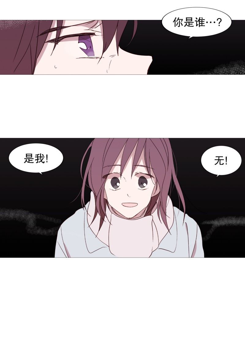 动物灵魂管理局漫画,96.最怕的东西18图