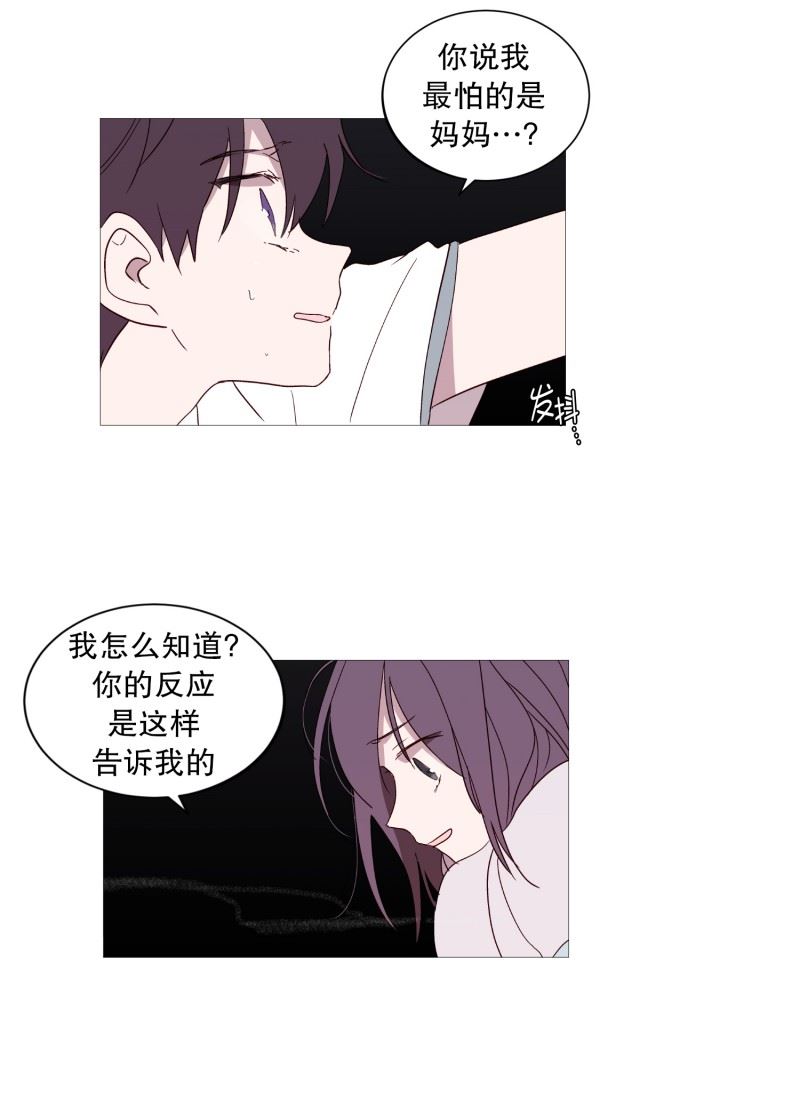 动物灵魂管理局漫画,96.最怕的东西17图