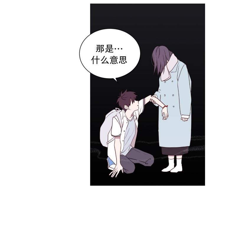 动物灵魂管理局漫画,96.最怕的东西16图