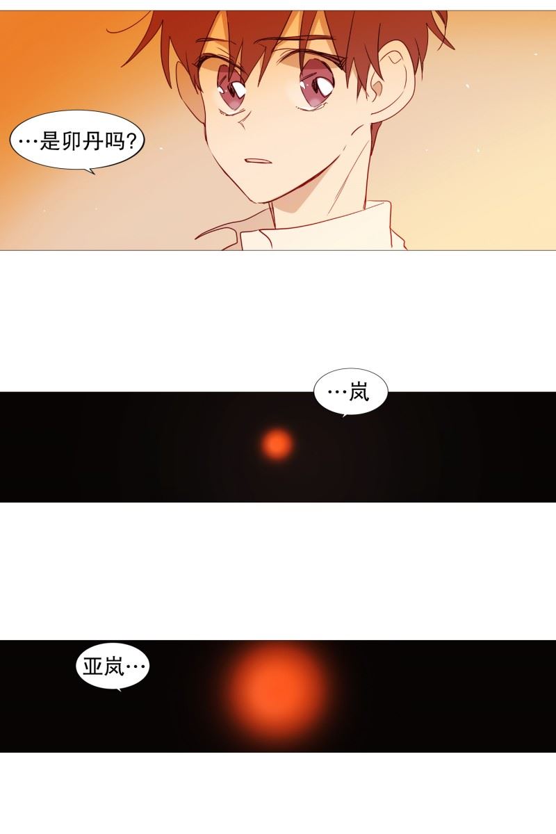 动物灵魂管理局漫画,96.最怕的东西6图