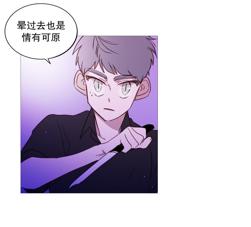 动物灵魂管理局漫画,103.真面目4图