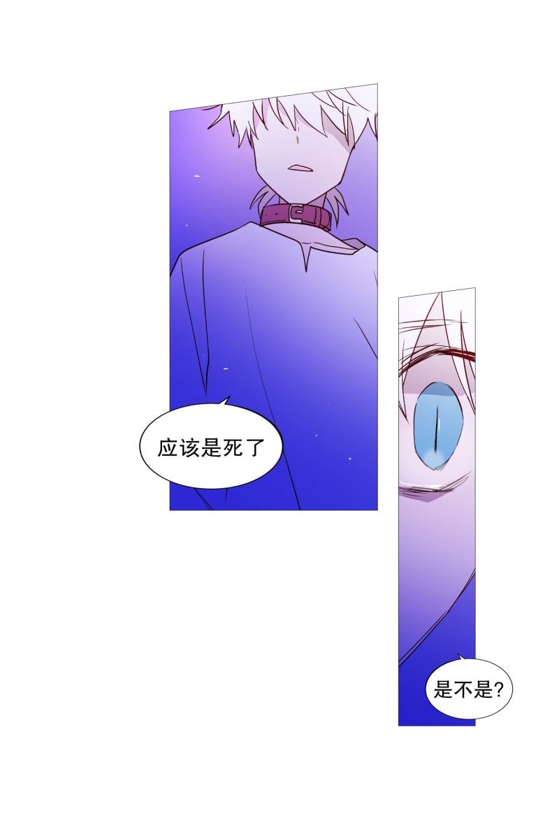 动物灵魂管理局漫画,103.真面目2图