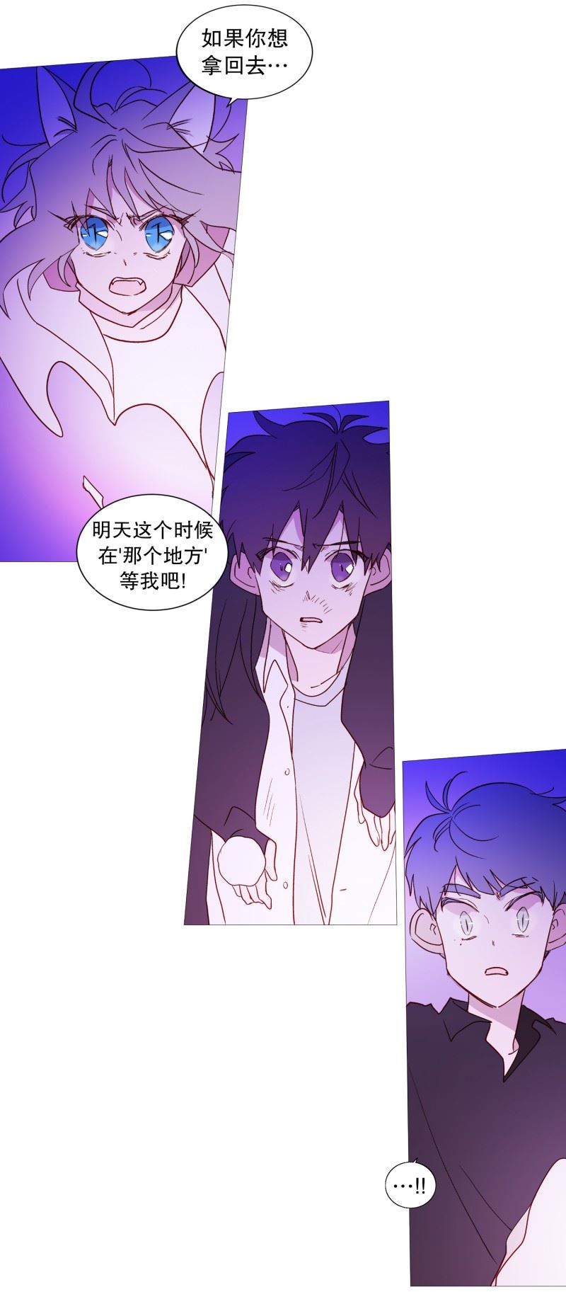 动物灵魂管理局漫画,104.短剑21图