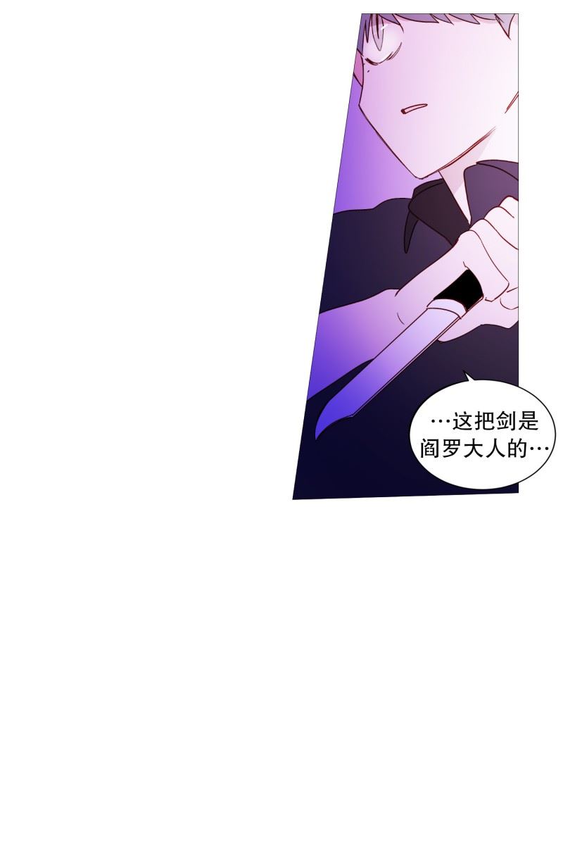 动物灵魂管理局漫画,104.短剑3图