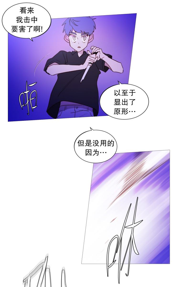 动物灵魂管理局漫画,104.短剑1图