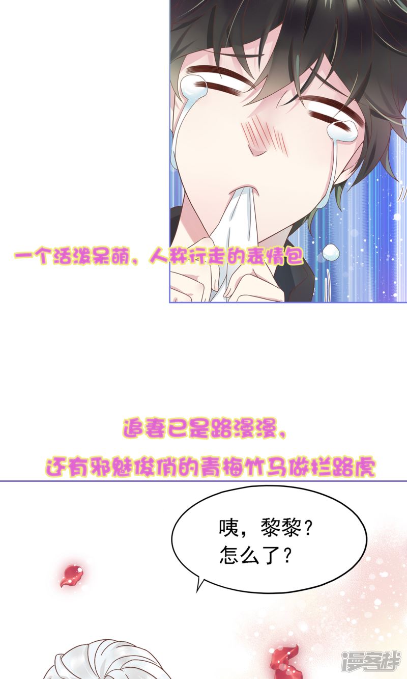 医仙王妃全文阅读目录漫画,预告 医仙小姐的最强备胎12图