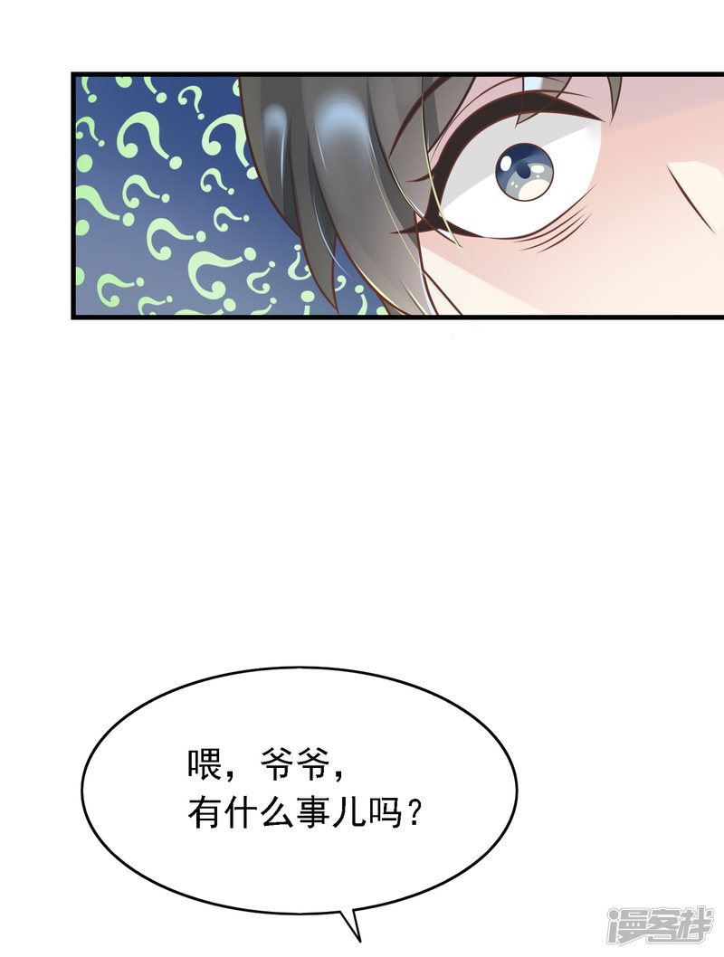 医仙王妃全文阅读目录漫画,第9话 带着男票去相亲20图