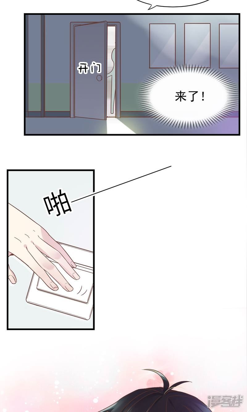 医仙王妃全文阅读目录漫画,第1话 未来老婆？！17图