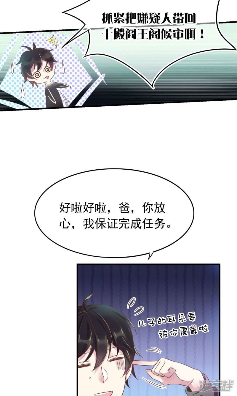 医仙王妃全文阅读目录漫画,第1话 未来老婆？！13图