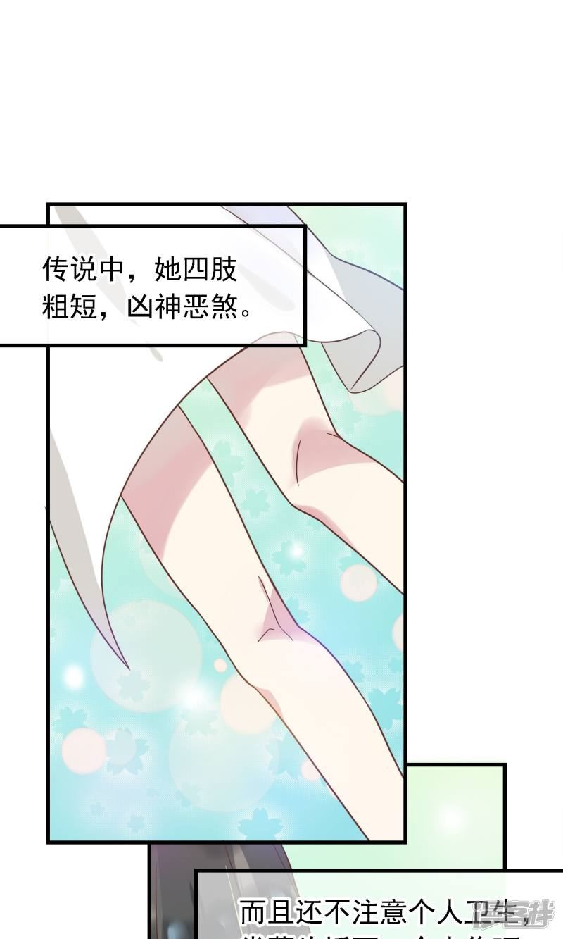 医仙王妃全文阅读目录漫画,第1话 未来老婆？！8图