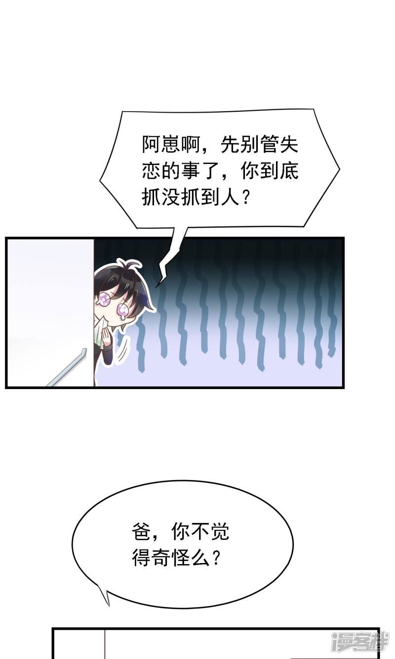 医仙王妃全文阅读目录漫画,第2话 阎罗王当医生19图