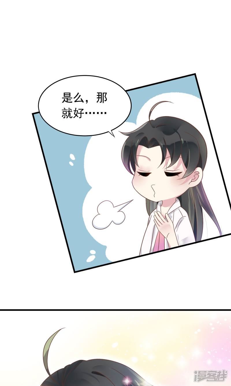 医仙王妃全文阅读目录漫画,第2话 阎罗王当医生12图