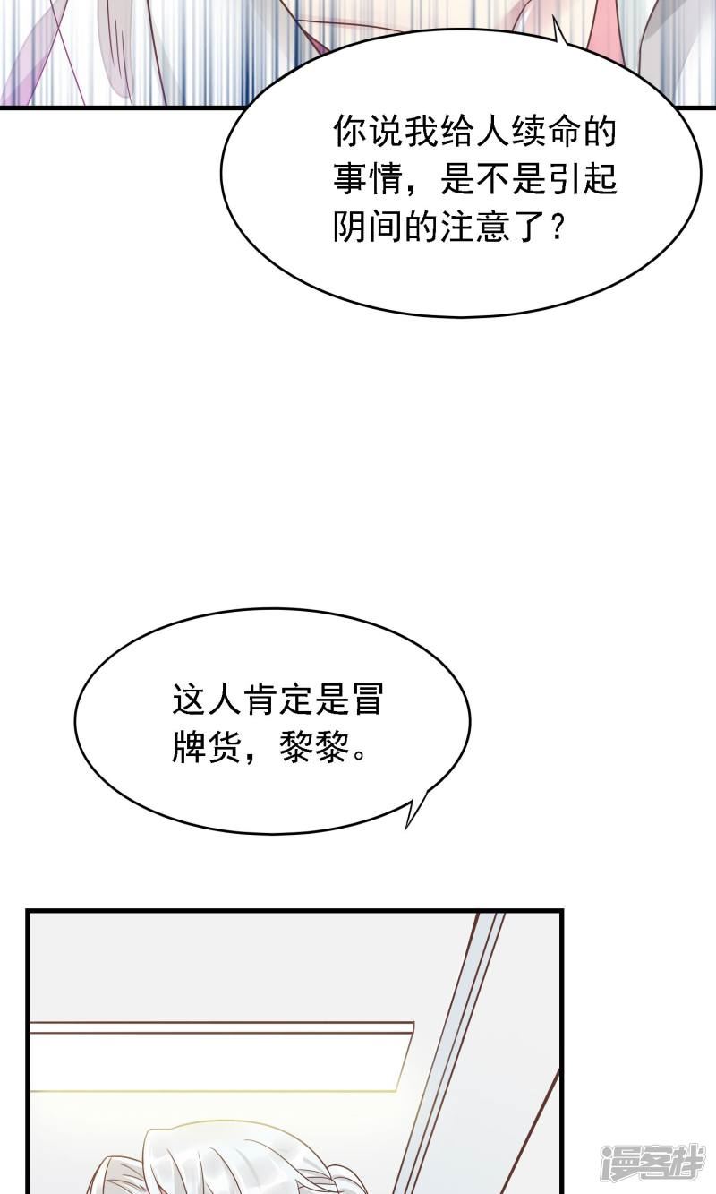 医仙王妃全文阅读目录漫画,第2话 阎罗王当医生10图