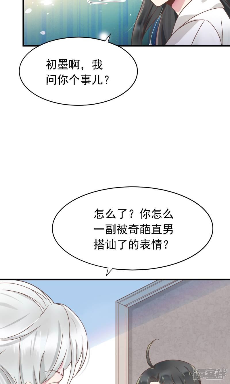 医仙王妃全文阅读目录漫画,第2话 阎罗王当医生5图