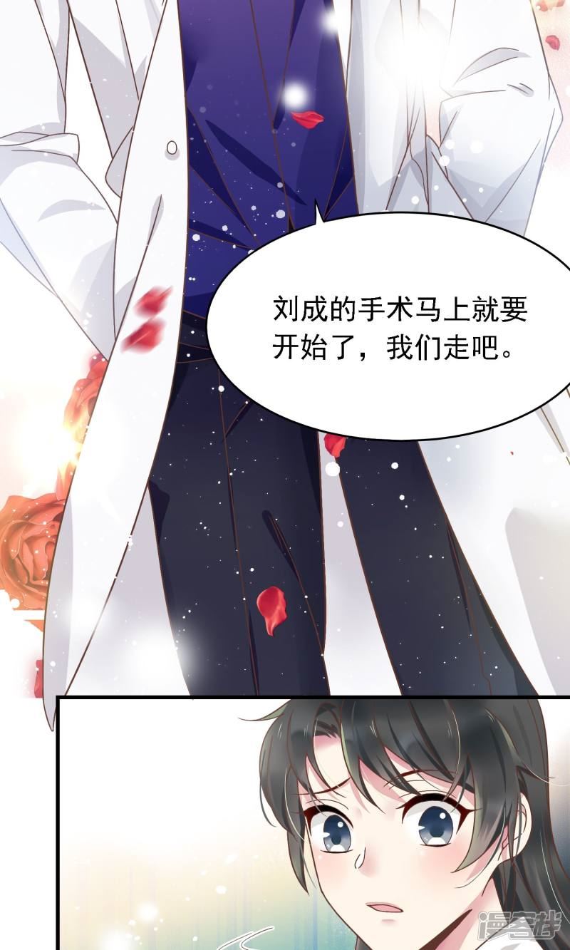 医仙王妃全文阅读目录漫画,第2话 阎罗王当医生4图