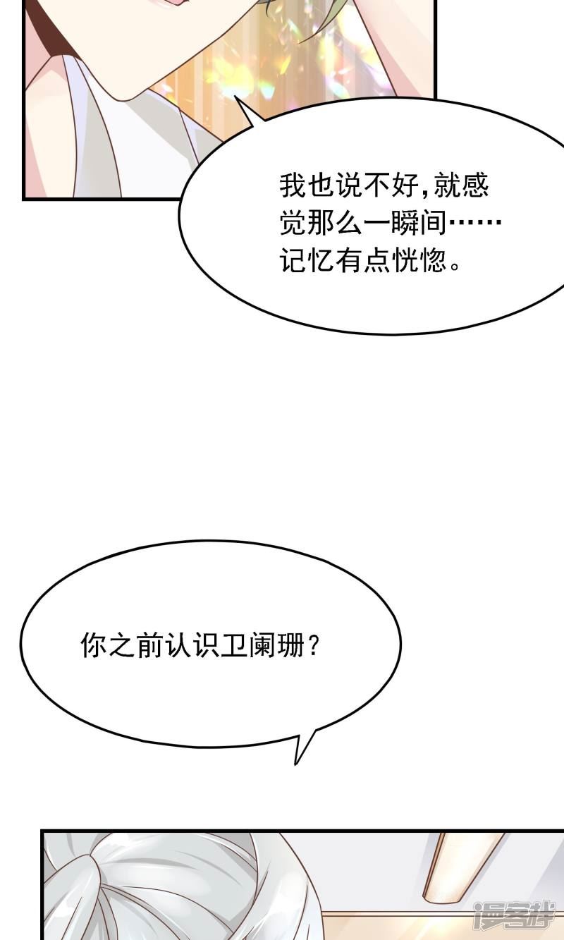 医仙王妃全文阅读目录漫画,第3话 牵手失败29图