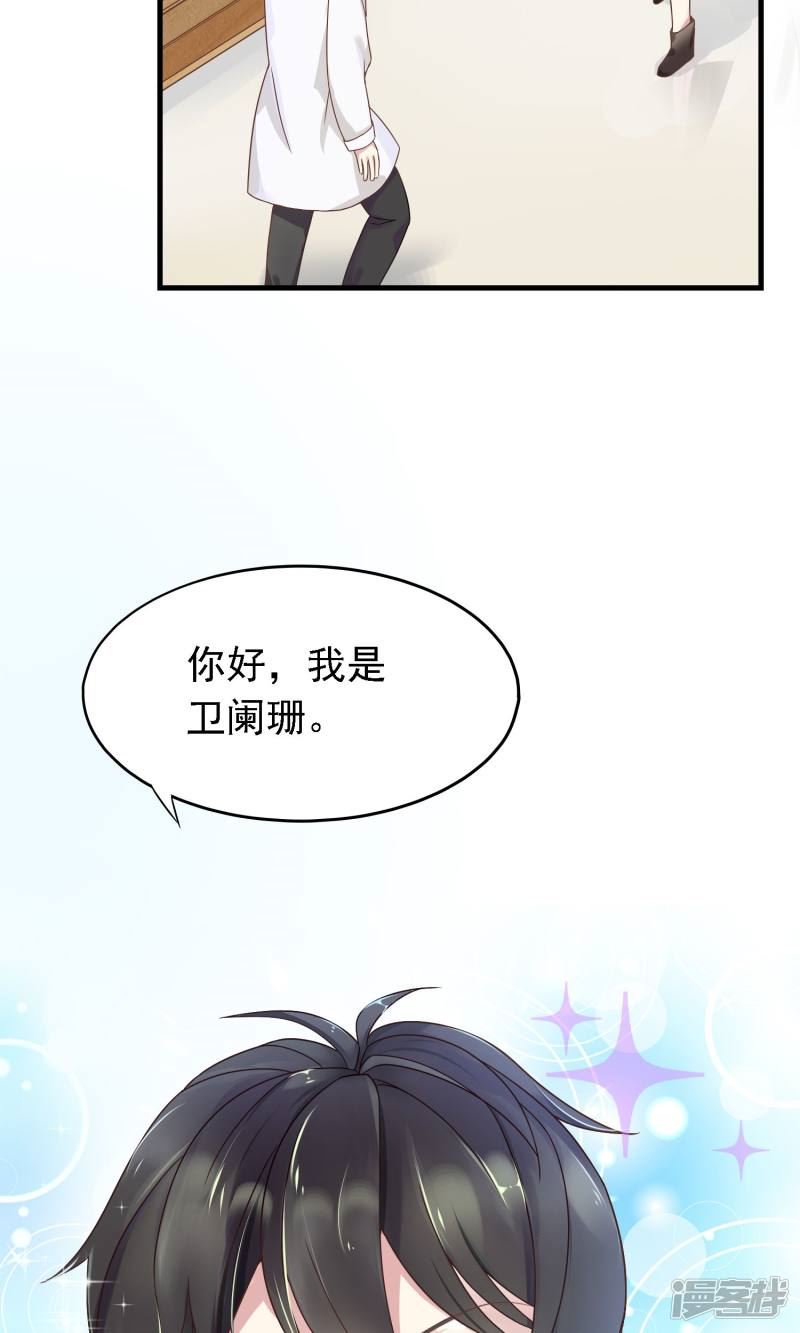 医仙王妃全文阅读目录漫画,第3话 牵手失败5图