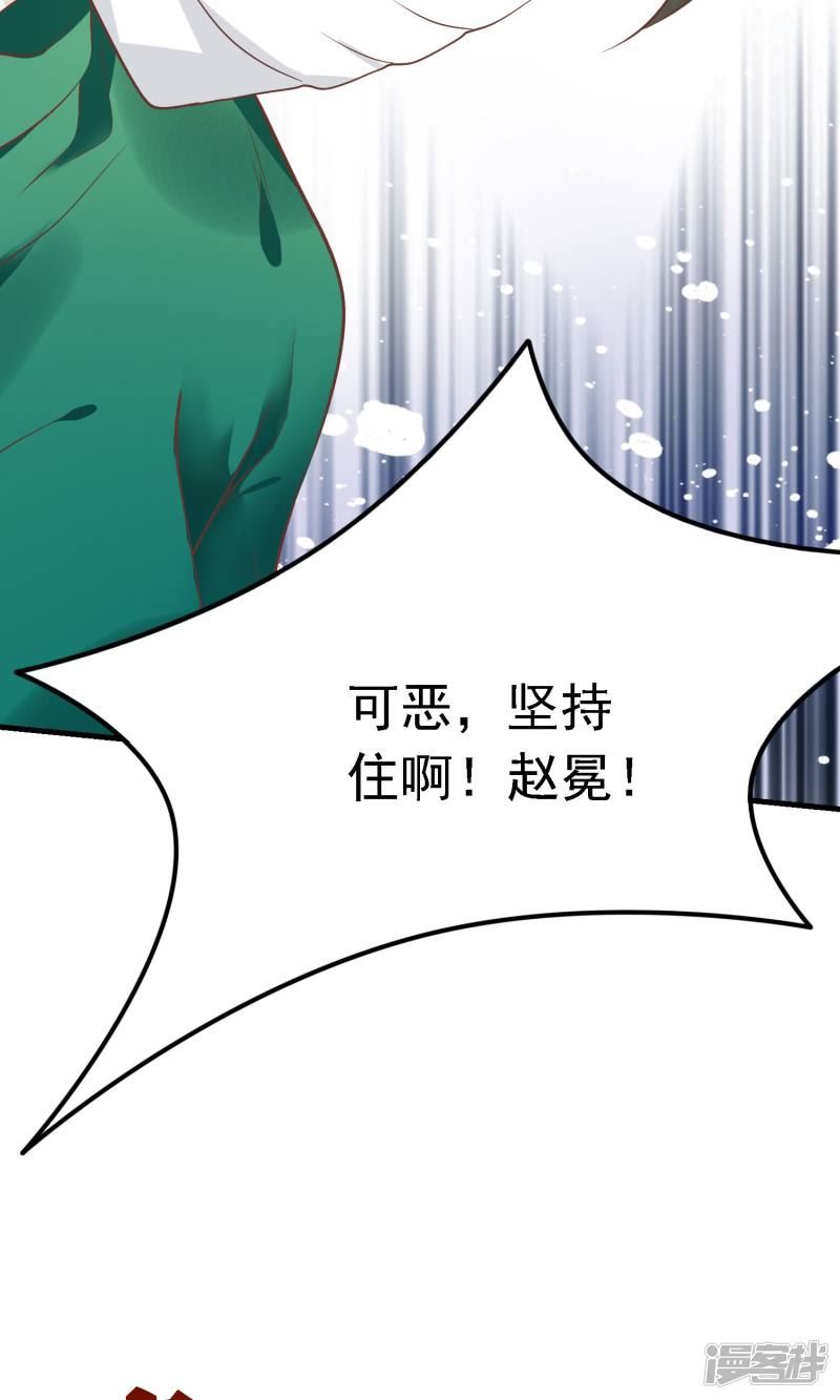 医仙王妃全文阅读目录漫画,第4话 阳寿已尽？！34图