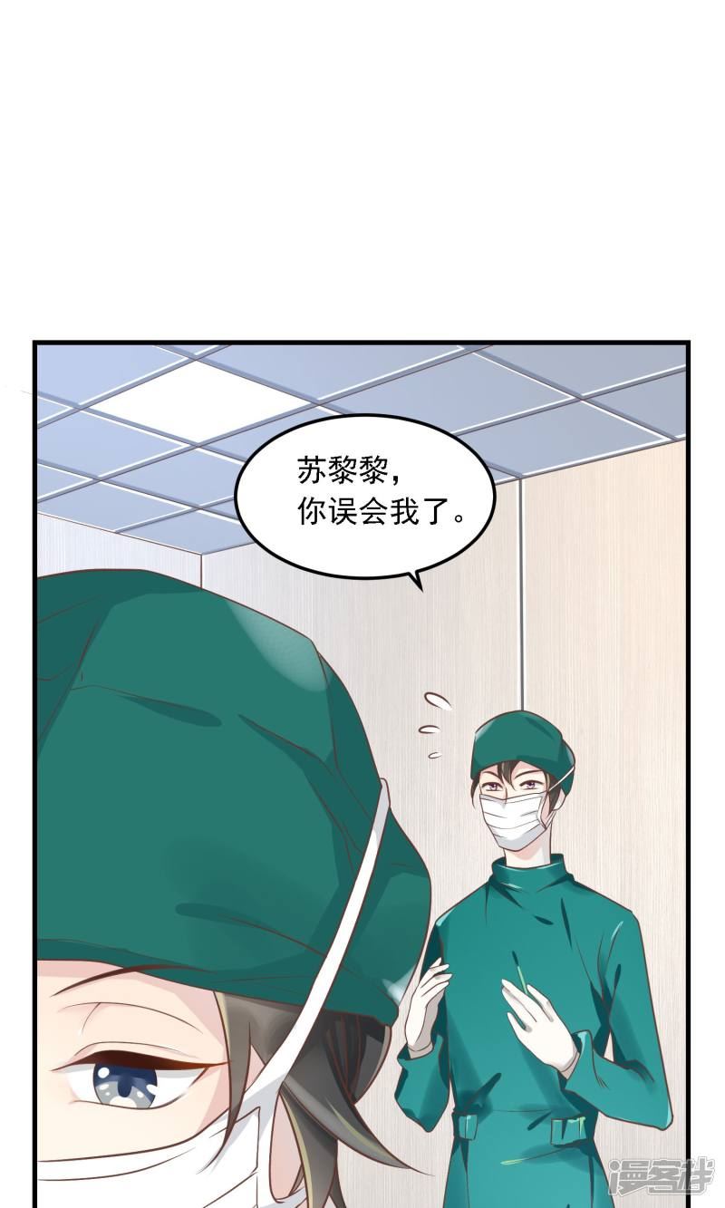 医仙王妃全文阅读目录漫画,第4话 阳寿已尽？！28图