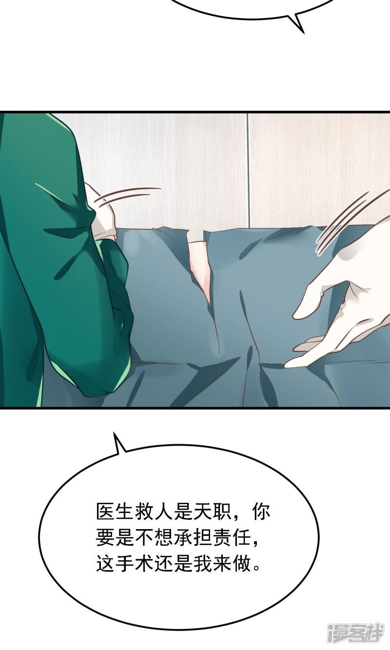 医仙王妃全文阅读目录漫画,第4话 阳寿已尽？！27图