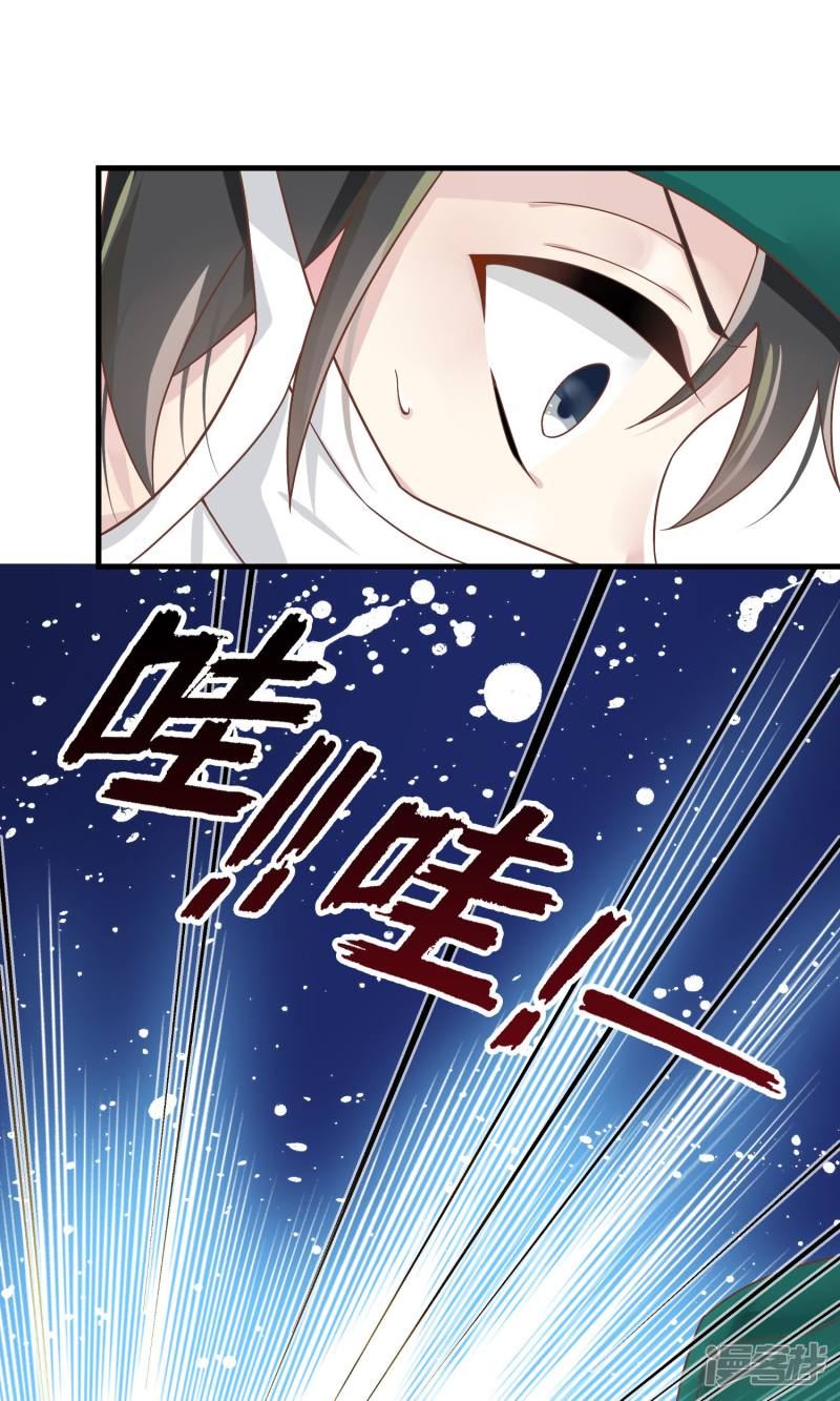 医仙王妃全文阅读目录漫画,第5话 被否定的死亡审判26图