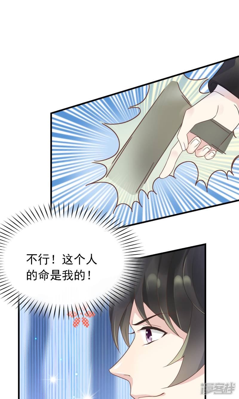 医仙王妃全文阅读目录漫画,第5话 被否定的死亡审判16图