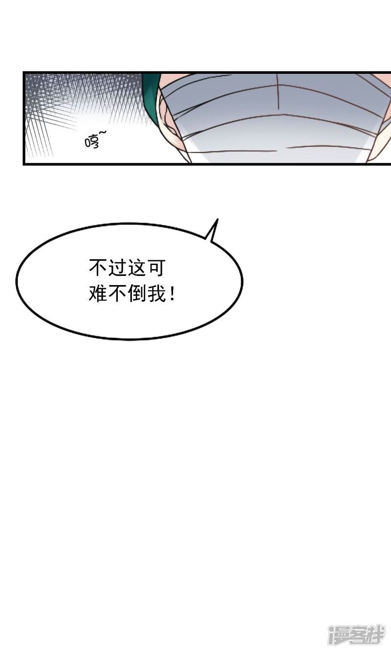 医仙王妃全文阅读目录漫画,第5话 被否定的死亡审判13图