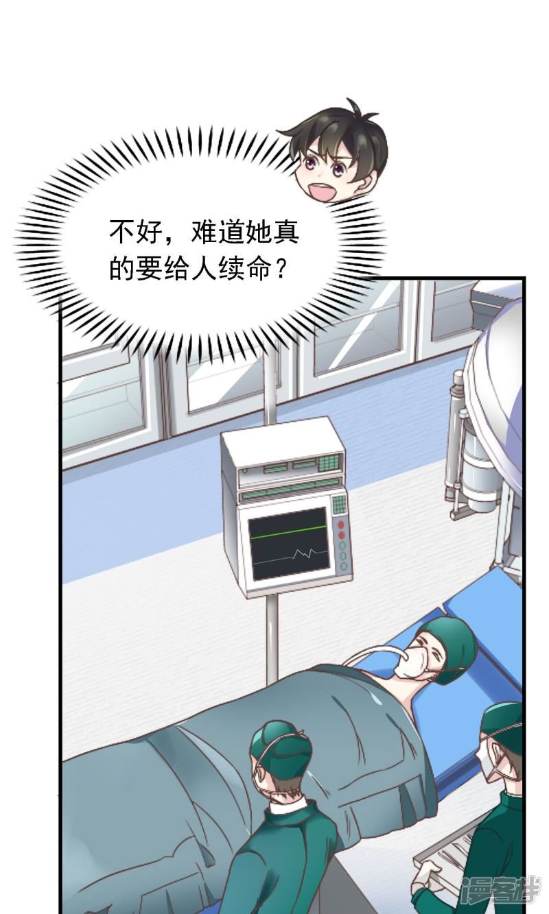 医仙王妃全文阅读目录漫画,第5话 被否定的死亡审判2图