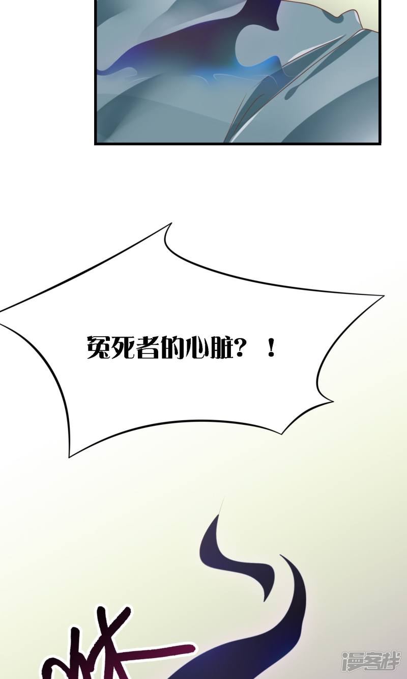 医仙王妃全文阅读目录漫画,第6话 因为爱情32图