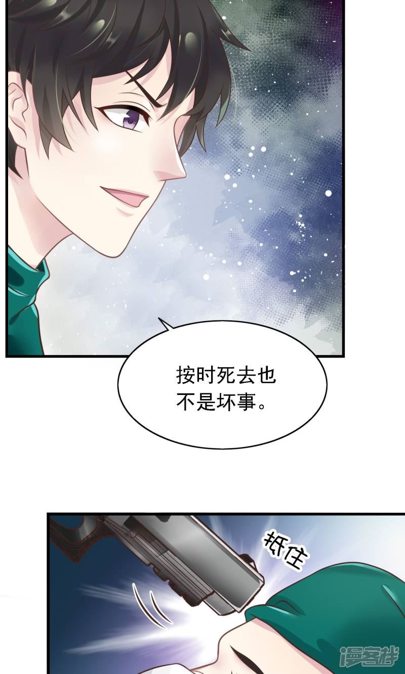 医仙王妃全文阅读目录漫画,第6话 因为爱情27图