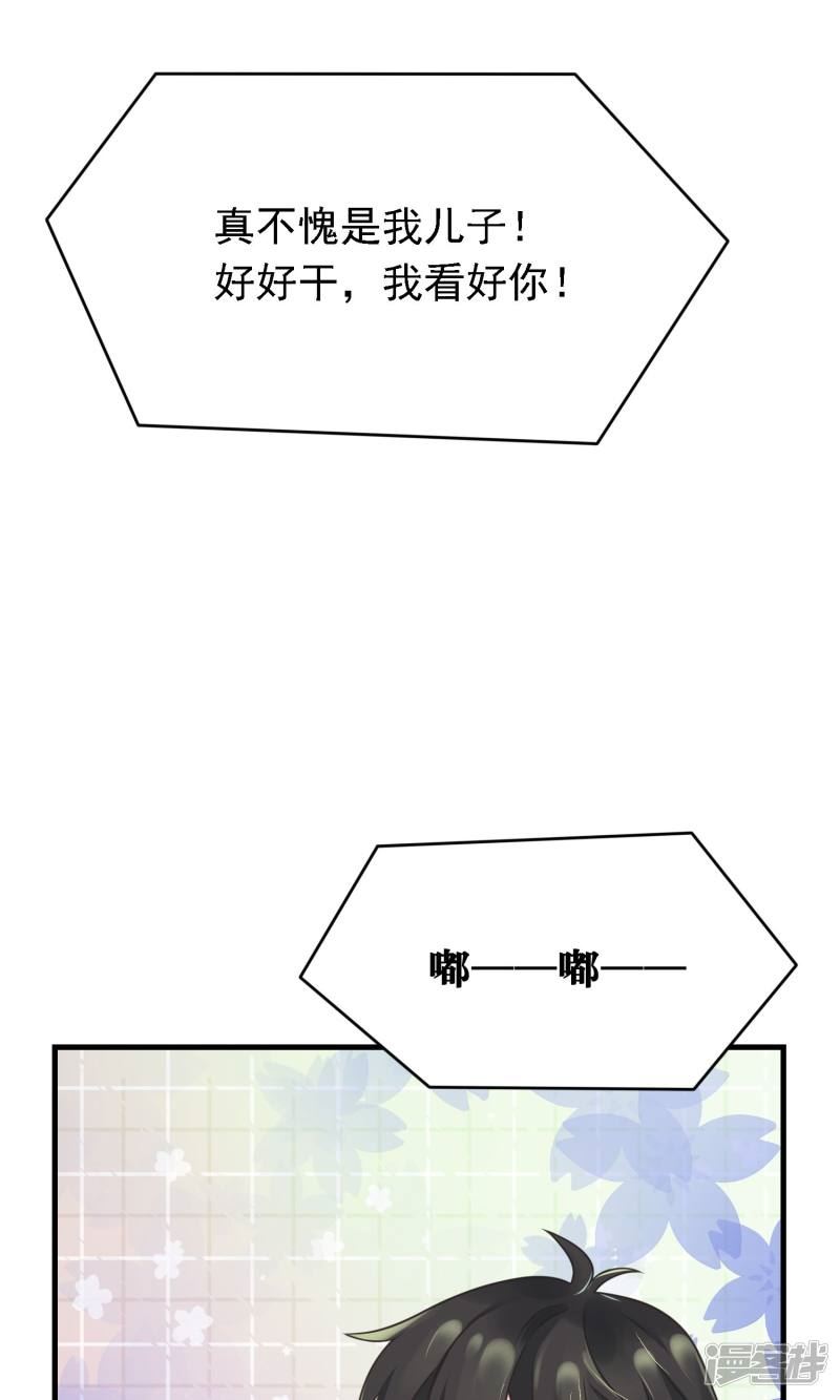 医仙王妃全文阅读目录漫画,第6话 因为爱情24图