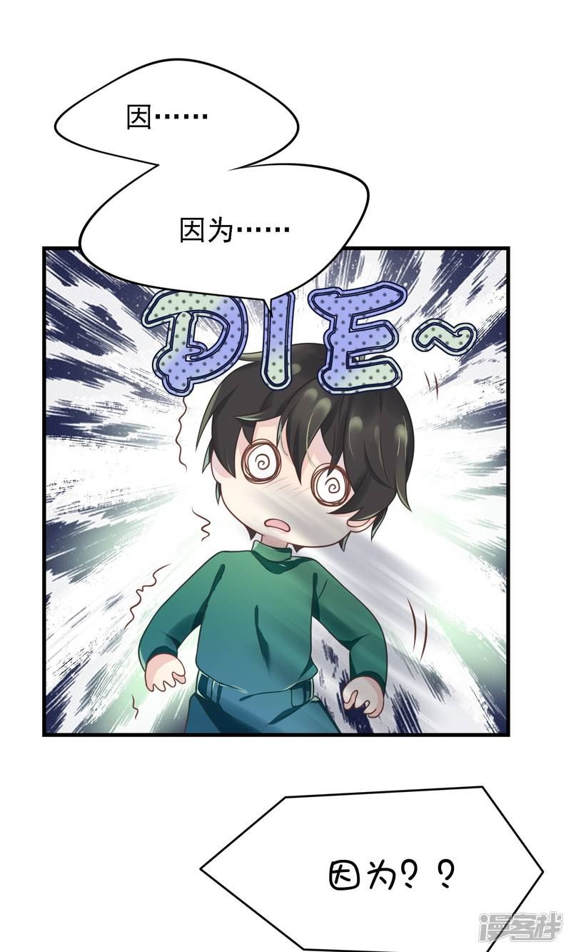 医仙王妃全文阅读目录漫画,第6话 因为爱情20图