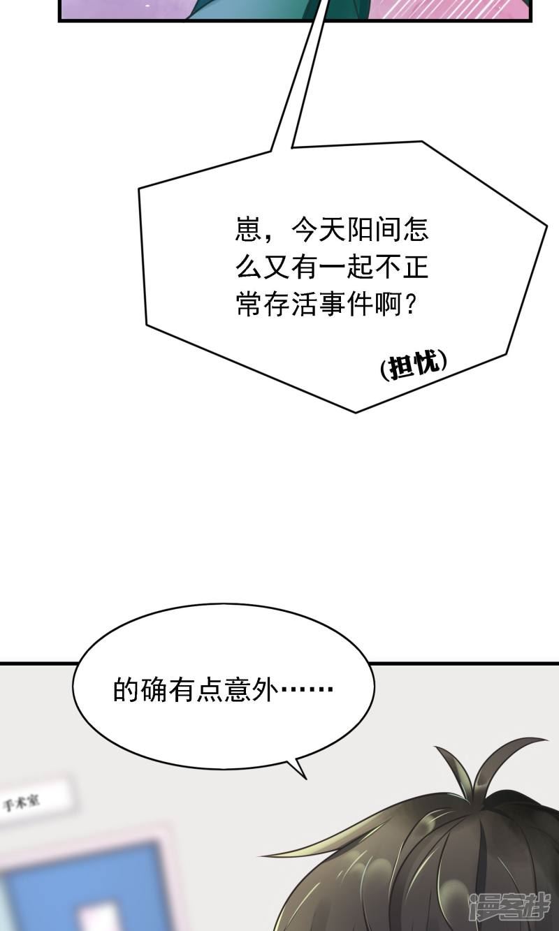 医仙王妃全文阅读目录漫画,第6话 因为爱情16图