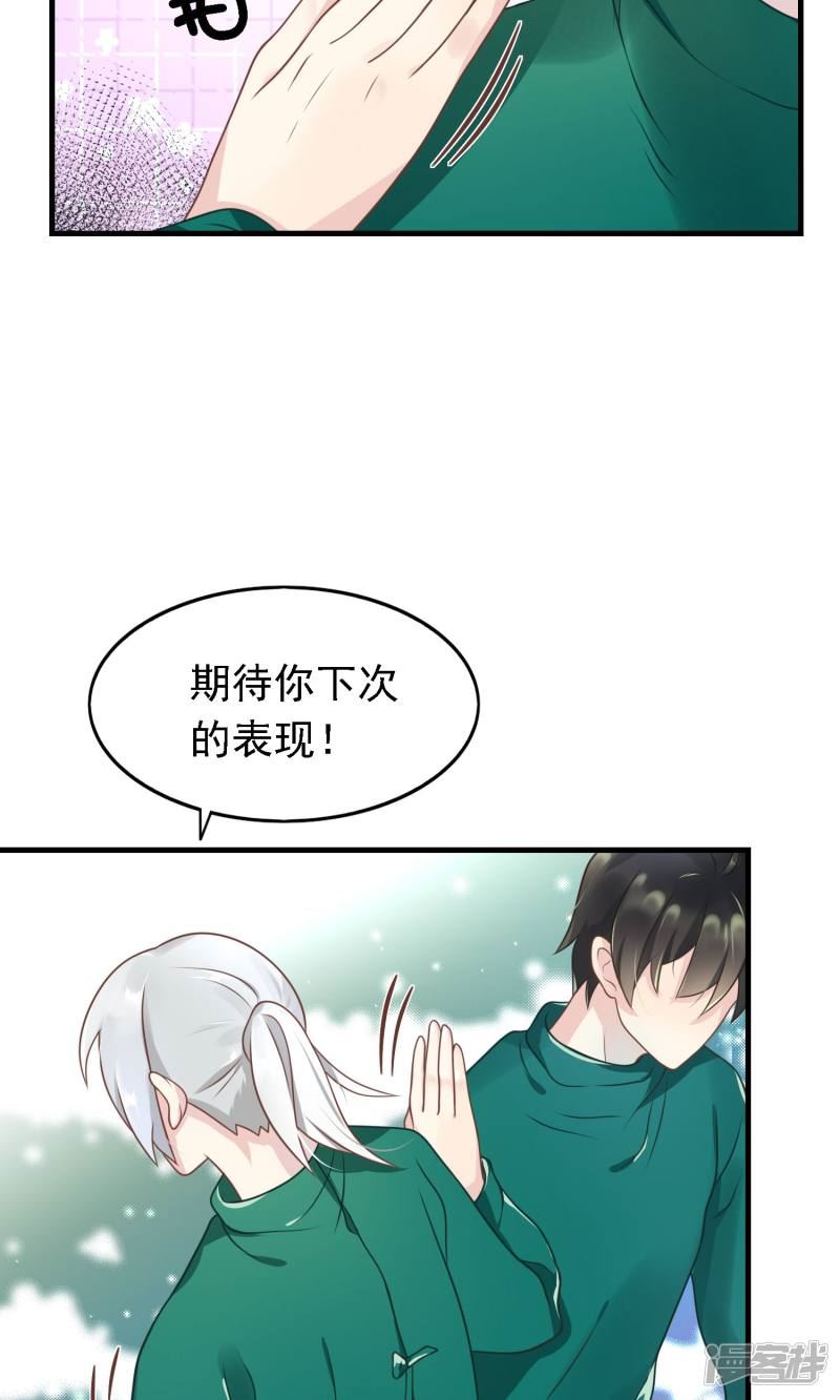 医仙王妃全文阅读目录漫画,第6话 因为爱情9图