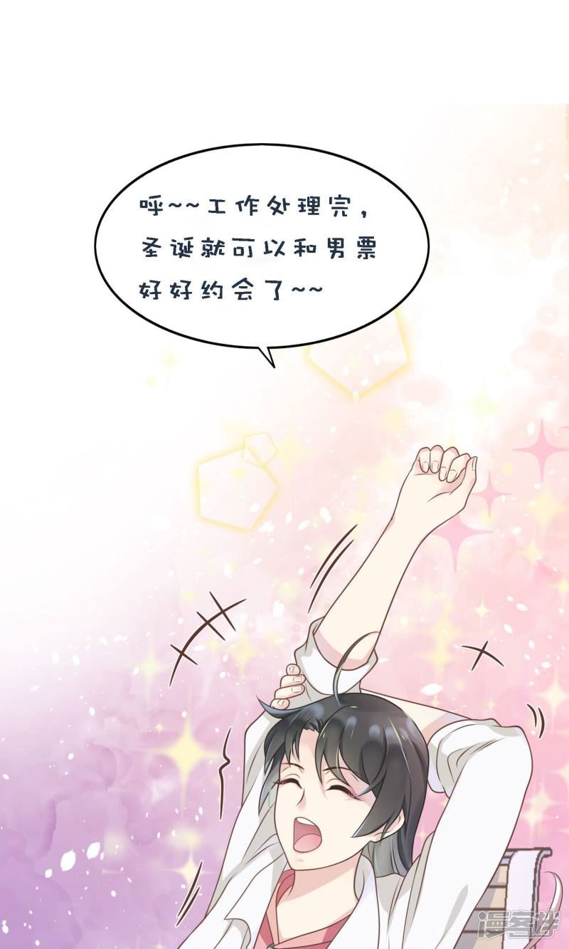 医仙王妃全文阅读目录漫画,第7话 我要让你空手而归41图