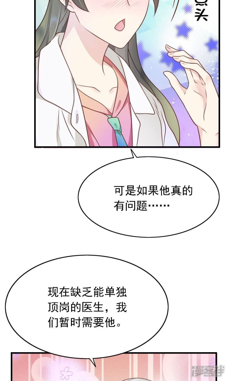 医仙王妃全文阅读目录漫画,第7话 我要让你空手而归32图