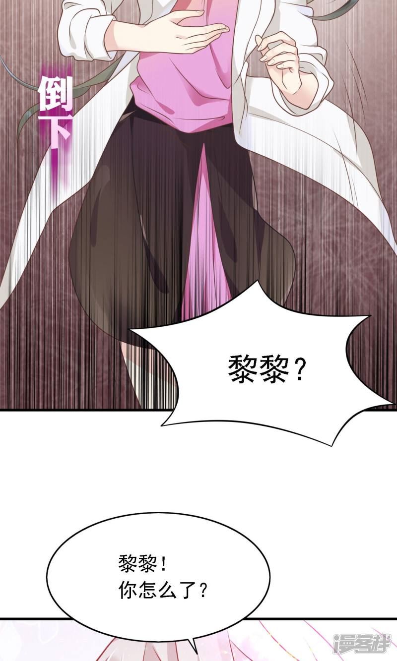 医仙王妃全文阅读目录漫画,第7话 我要让你空手而归26图