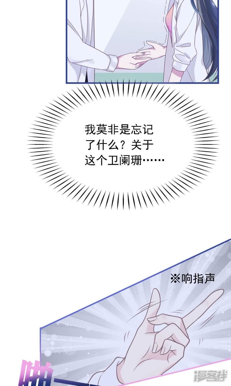 医仙王妃全文阅读目录漫画,第7话 我要让你空手而归24图