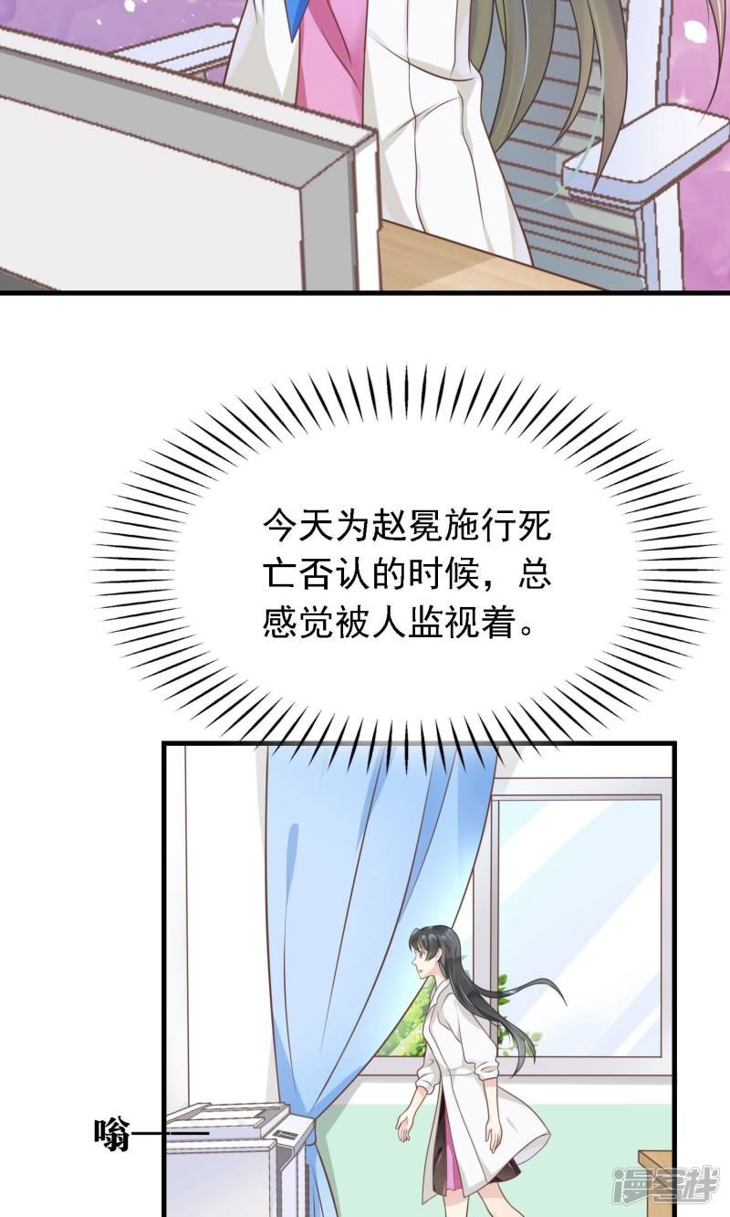 医仙王妃全文阅读目录漫画,第7话 我要让你空手而归21图