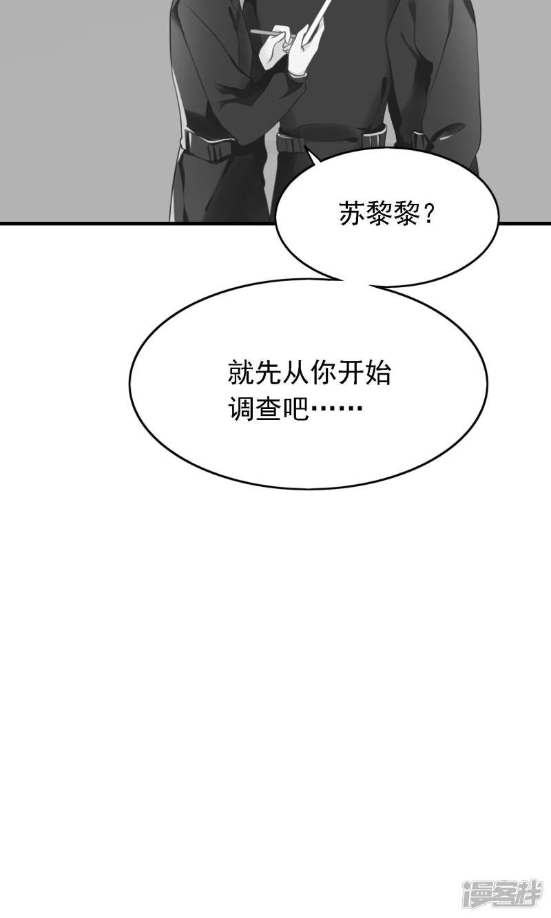 医仙王妃全文阅读目录漫画,第7话 我要让你空手而归17图